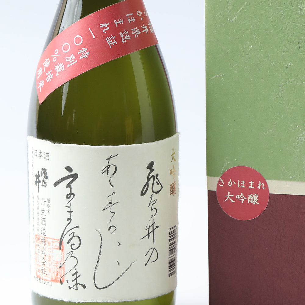 さかほまれ 大吟醸 清酒 飛鳥井 無濾過原酒 720ml ギフト箱入【送料込み】