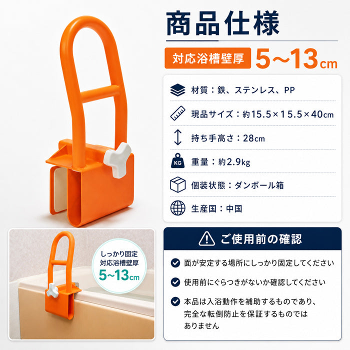 【口コミで高評価！すべりやすい浴室も安心です】浴室用 手すり 浴槽 お風呂 介護 滑り止め 浴室用手すり  介護用品 グリップ すべりにくい 手すり お風呂 入浴 サポート 滑り止め 取付簡単 安心 安全 入浴 お子様 高齢者 送料無料