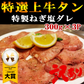 【特選】上牛タンスライス300g×3Pねぎ塩だれ合計900g柔らかプロ仕様