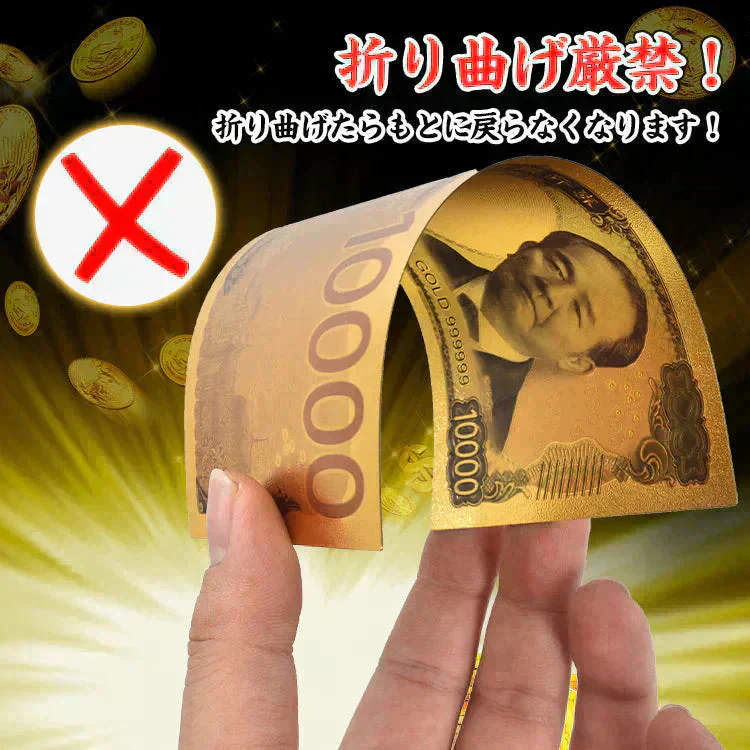 金色 「渋沢栄一 壱億円札2枚セット」 お札 1万円 1億円 黄金 金 gold 開運 金運 幸運 運勢 アップ ギフト 贈り物 景品 パーティ 願掛け クリスマス おもちゃ 玩具