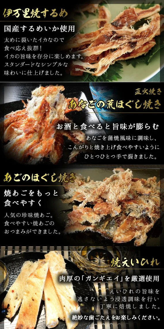 【送料無料】おつまみギフトセット【おつまみ12選】父の日　敬老の日　御中元　御歳暮　プレゼント