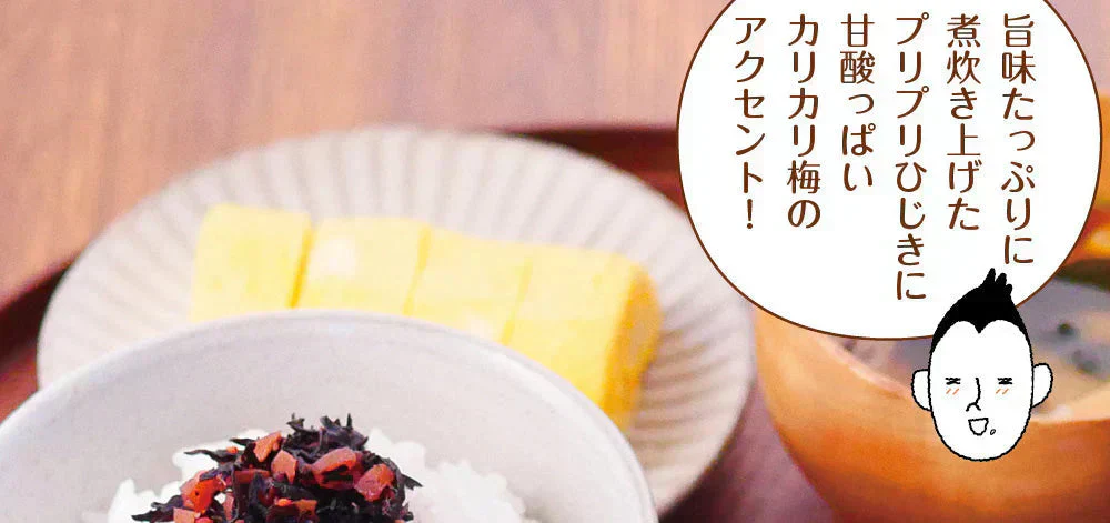 【2個セット】日本橋いなば園 国産梅ひじきふりかけ 70g ネコポス メール便送料無料
