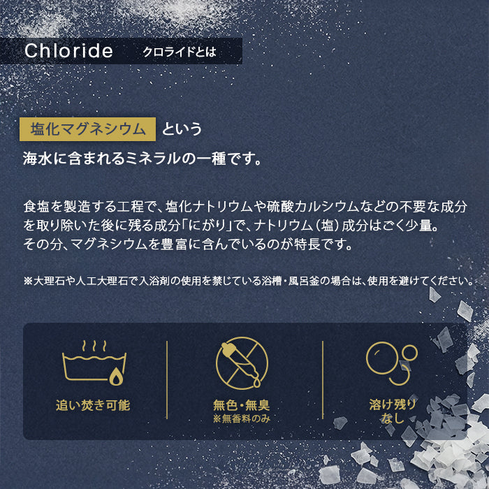 塩化マグネシウム フレーク (2kg) 無香料 クロライドエプソムソルト 浴用化粧料 計量スプーン付き 入浴剤 バスソルト BASSPAバスパ