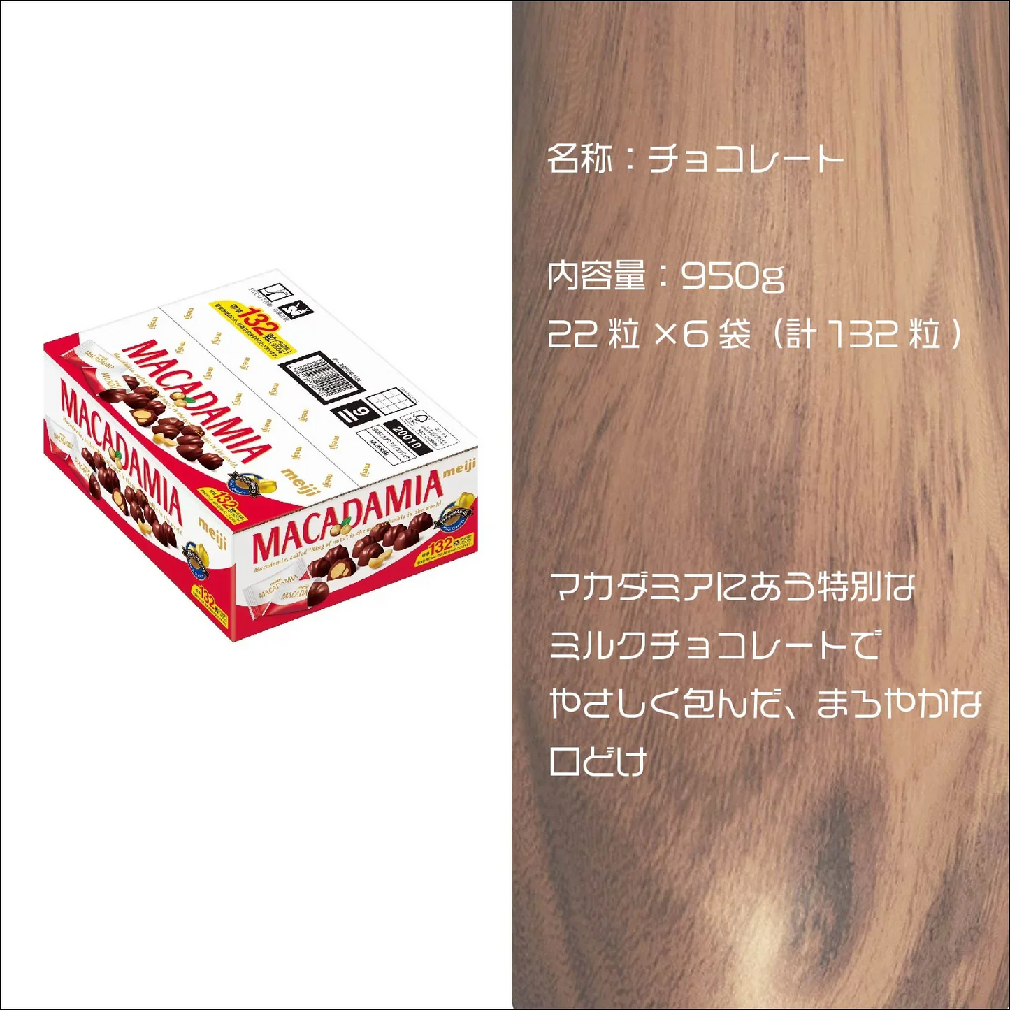 明治マカダミアチョコレート 132粒　マカダミアナッツ 22粒 6袋 計132粒入 チョコ 大容量 大量 ばらまき 個包装 パーティー バレンタイン
