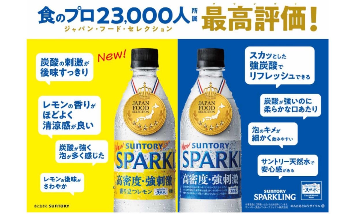 【送料無料】サントリー 天然水 スパークリングレモン 500ml×2ケース/48本