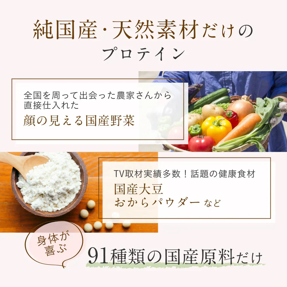 大地のめぐみ素美人 ソイプロテイン まるごといちご味 純国産 完全食 無添加  250g 賞味期限：2024年8月25日 カウシェ限定 ｜ オーガライフ