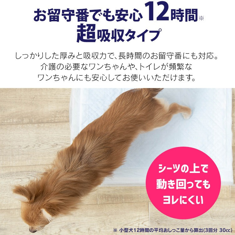 【カートアップNG】【超得ハイパーSALE】【4個セット】アイリスオーヤマ 超吸収ペットシーツ ワイド42枚