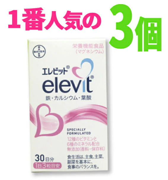 エレビット　1個