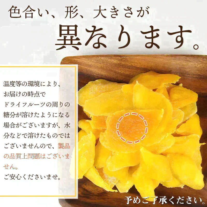 おひさま 王国ドライマンゴー450g