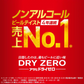アサヒ ドライゼロ 350ml×2ケース/48本 YTR