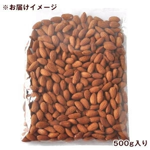 無添加・無塩　カリフォルニア産ローストアーモンド500g20袋まで1配送でお届け北海道・沖縄・離島は送料無料の対象外［賞味期限：製造から120日間］［送料無料］［税別］