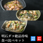 天然明石ダコ 絶品珍味食べ比べセット（柚子、だしわさび、だしまぶし）