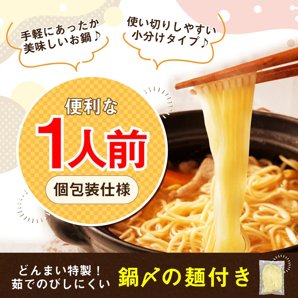 鍋の素 3袋 黄金塩鍋 おまけで鍋〆の麺1袋付き 【カウシェファーム収穫対象商品】