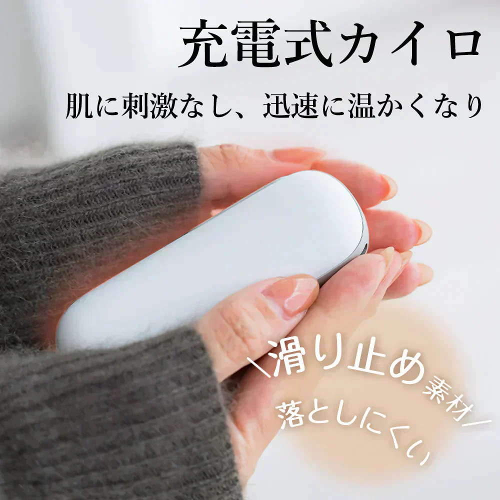 超軽量・僅か110g！！ ＼カラーランダム1点／充電式 カイロ 携帯式 カイロ モバイル電源機能 1台2役 防寒グッズ 年寄り 寒さ対策 女性 女の子 子ども かわいい プレゼント クリスマス 誕生日 両面発熱 速暖 温度制御 大容量 収納バッグ付き 冷え性 充電カイロ PSE認証 iphone充電器【品質保証】クリスマスプレゼント 電気カイロ 携帯式 特殊時期対策 ハンディカイロ 充電式カイロ 女性 女の子 ギフト 誕生日 還暦 結婚式 結婚記念日 適格請求書発行可能