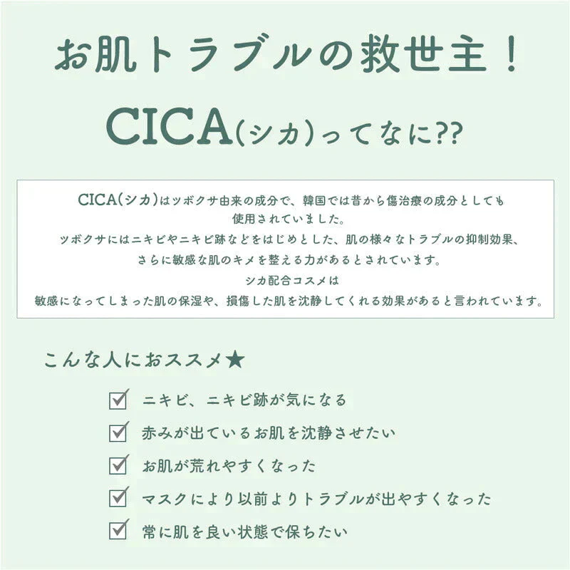 【超得ハイパーSALE】【2個セット】CICA シカ シートマスク MOIST FACE MASK モイストフェイスマスク 30枚入り Make.iN パック フェイスマスク 日本製 美容成分 保湿 自宅エステ 潤いスキンケア【急上昇商品】