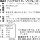 ヘンププロテイン 500g　プレーン 麻の実プロテイン ノンフレーバー (MADPROTEIN) マッドプロテイン