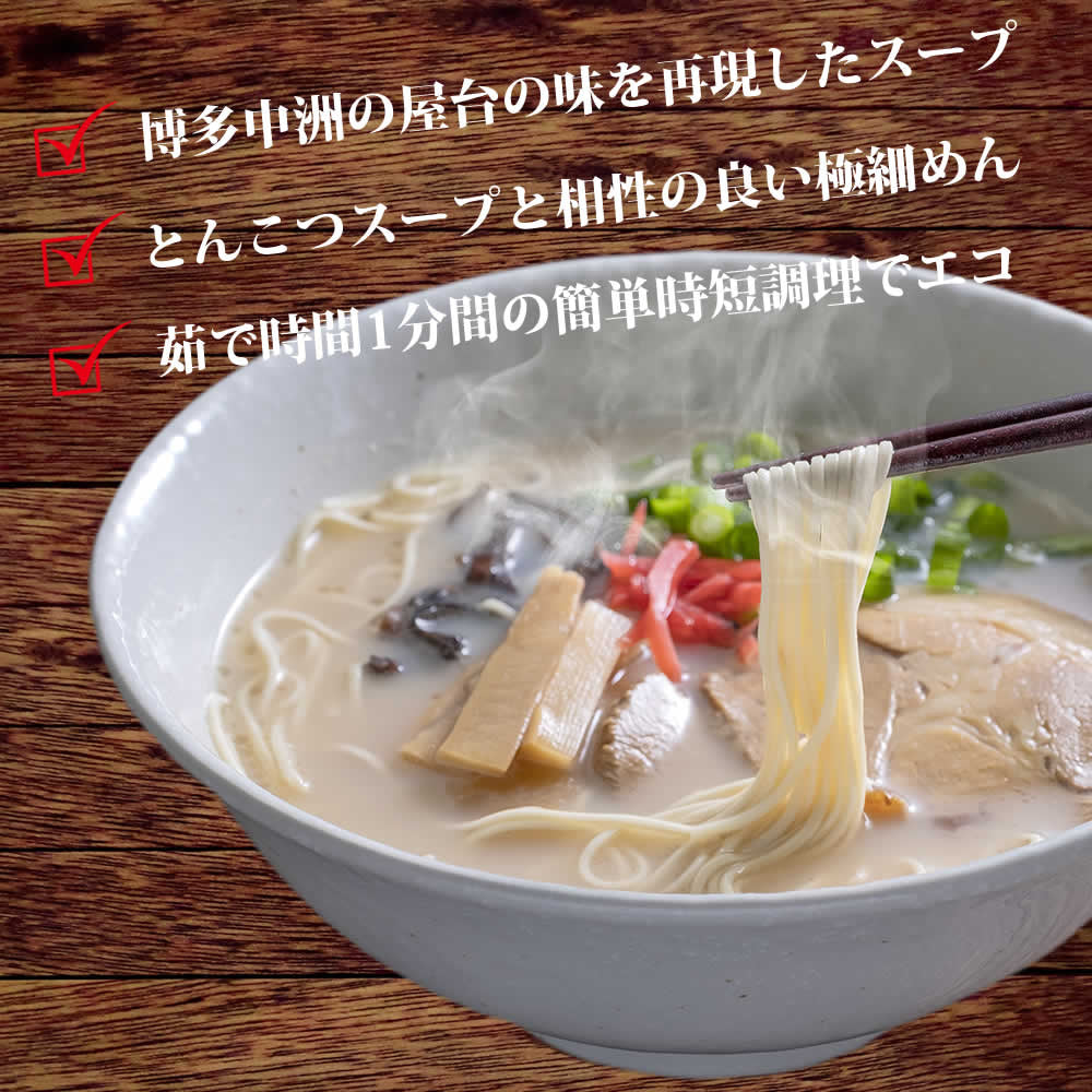 【6食入】博多ラーメン　 国産 福岡県産ラー麦 本格半生麺