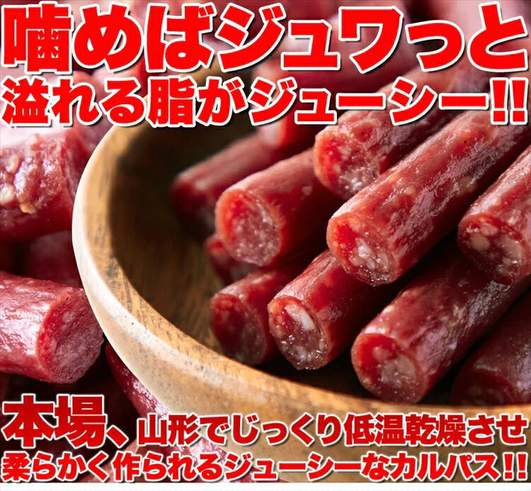 【訳あり】ジューシーカルパス500g☆着色料 保存料一切不使用!!低温乾燥で柔らか食感/送料無料/メール便【エコ得リリースSALE】