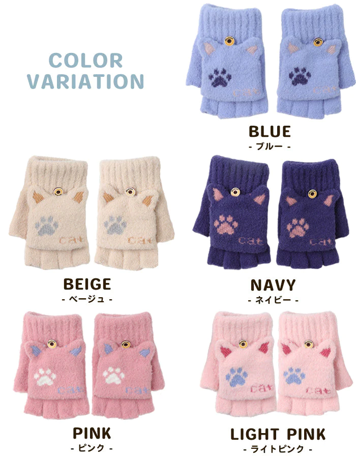 キッズ 手袋 グローブ ねこ 猫耳 ネコ ネコポス