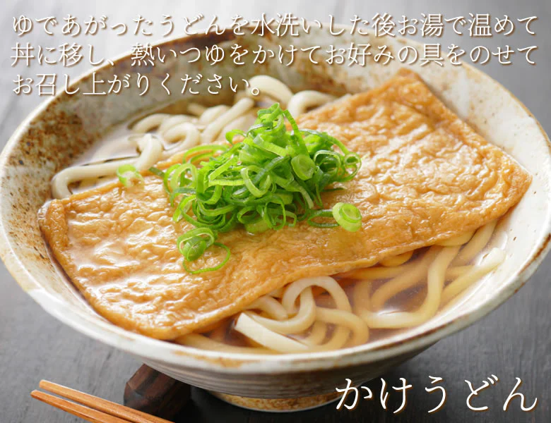 うどん 讃岐うどん 早ゆで5分 送料無料 6食（120g×6袋） 生麺 本場讃岐伝統の味 細め お試し グルメ お取り寄せ 香川うどん