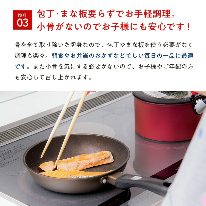 秋鮭“骨取り”切身 1kg(500g x 2パック)【ご新規さん限定商品】