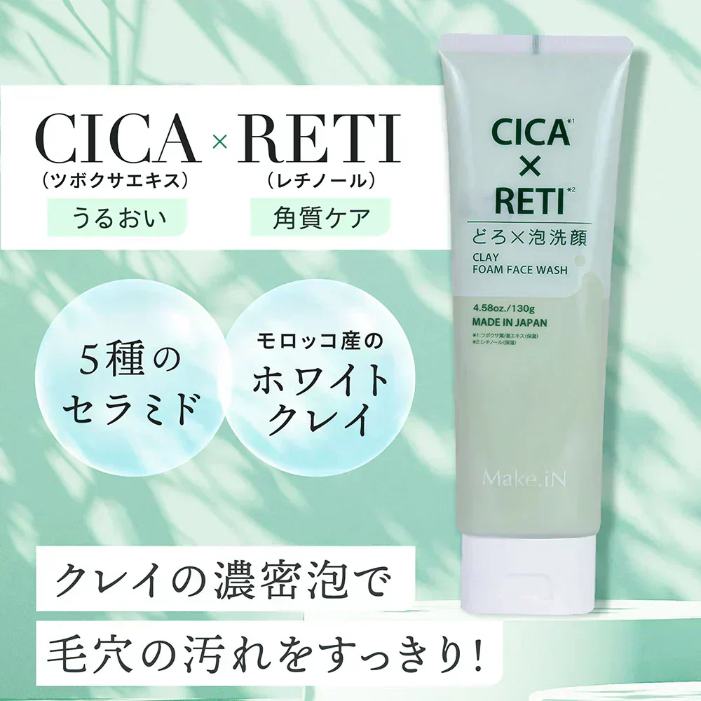 NEW シカレチ どろ泡洗顔 130g Make.iN シカ シカレチ CICA CICARETI どろ 泡 洗顔 レチノール ホワイトクレイ フェイスウォッシュ 毛穴 角質 エイジングケア 潤い 保湿 美容 スキンケア 日本製 洗顔