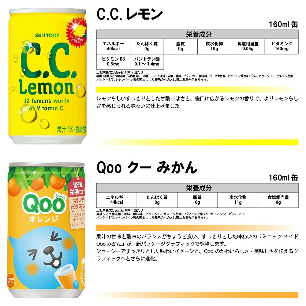 【 送料無料 】 炭酸飲料 ジュース ミニ缶 160ml 8種 D 計30本 詰め合わせ 飲み比べ アソート セット