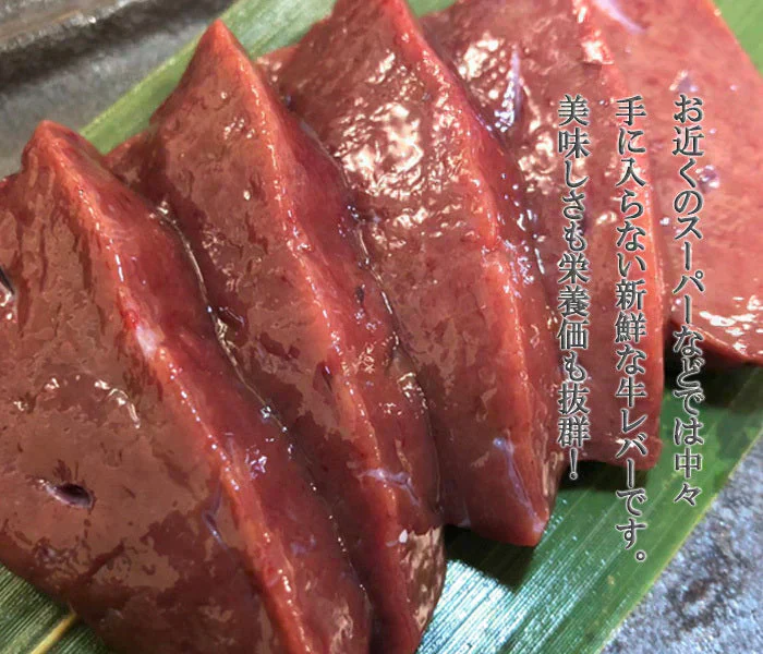 宮崎県有田牧場より直送！九州産牛生レバー1kg（約100ｇ×10 パック）