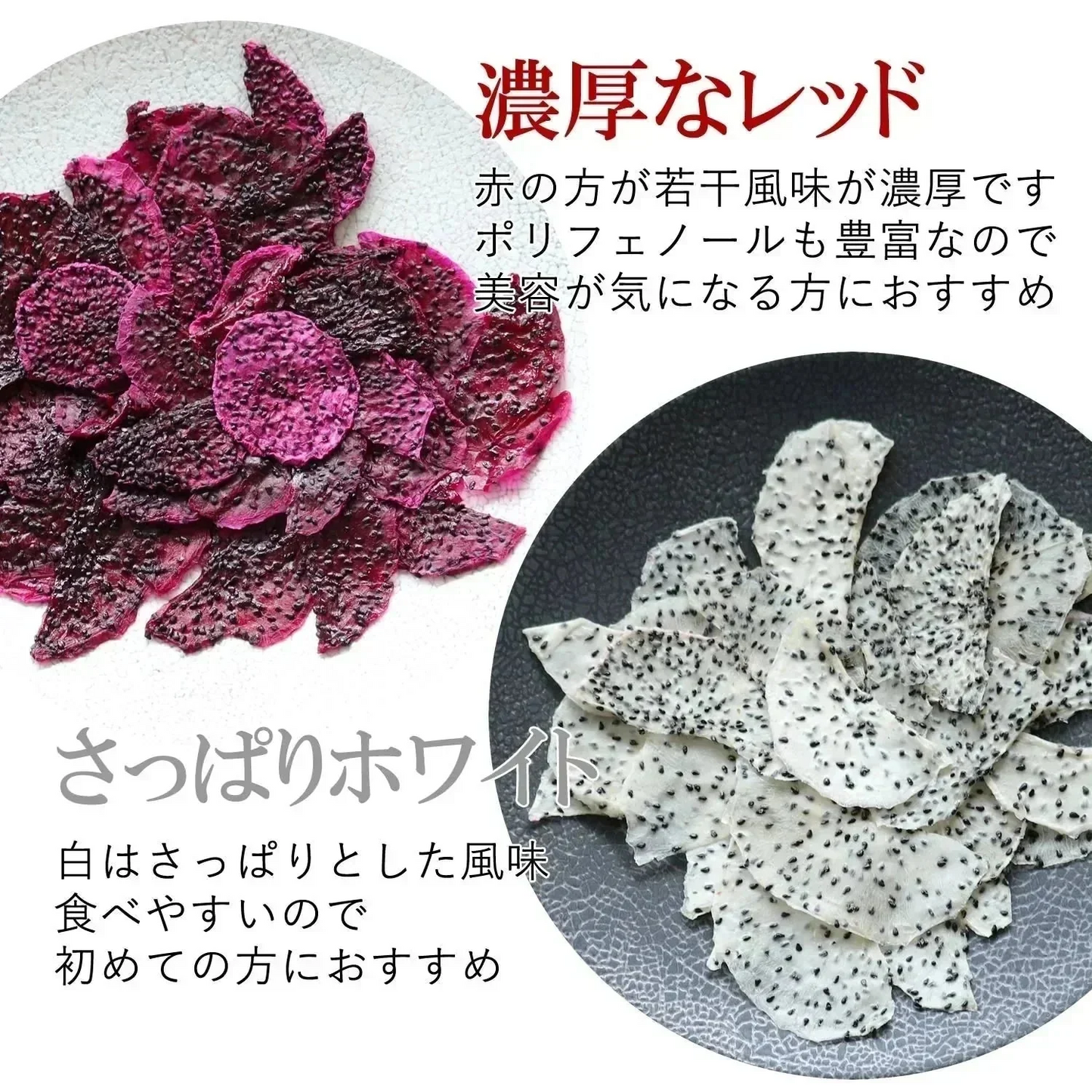 【30g 】大地の生菓 無添加 ドライフルーツ ドラゴンフルーツ 白 30g 送料無料 砂糖 保存料 不使用 お試し 製菓材料