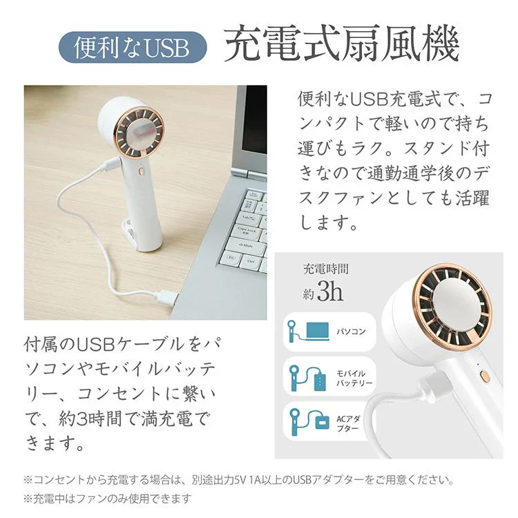 販売終了 扇風機 「ベージュ」 ミニ扇風機 ハンディファン 小型扇風機 ミニファン 充電 手持ち 冷却プレート 卓上 首掛け 長時間稼働 風量調節 熱中症対策