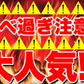 入手困難★訳ありピリ辛おつまみカルパスどっさり500g/メール便