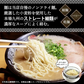【麺増量中】巌流庵の福岡味噌ラーメン（【大容量】１２人前）！