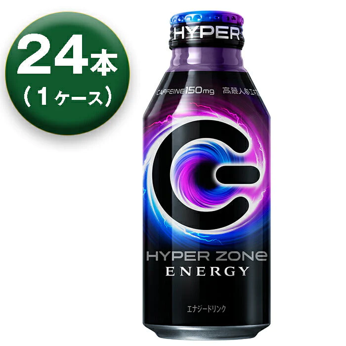 【1箱】 サントリー HYPER ZONe 400ml ×24本 ENERGY エナジードリンク ボトル缶