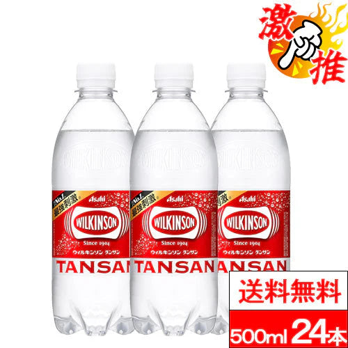 【 激推アイテム 】【送料無料】 【1ケース】  ウィルキンソン 炭酸水 タンサン 500ml PET 24本