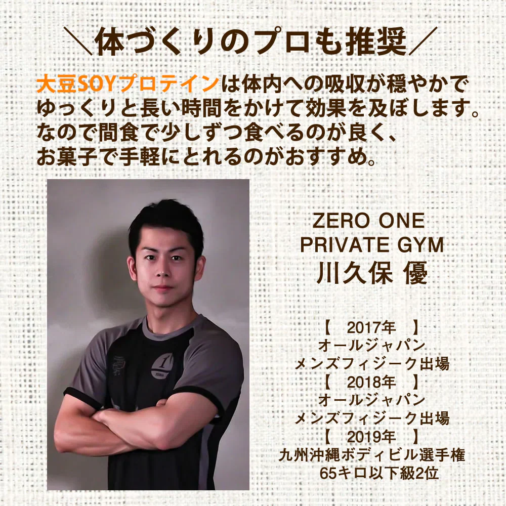 【200g】大豆プロテイン配合 黒ごま かりんとう ソイプロテイン たんぱく質 ダイエット 食べるプロテイン SOY 豆 体に優しい
