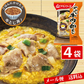 アマノフーズ  やわらか牛肉の卵とじ 4食 ゆうパケット便 送料込み フリーズドライ まとめ買い 間食 夜食 女性に人気