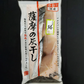 国産魚 骨取り 薩摩の灰干し 3種6パック【送料込み】