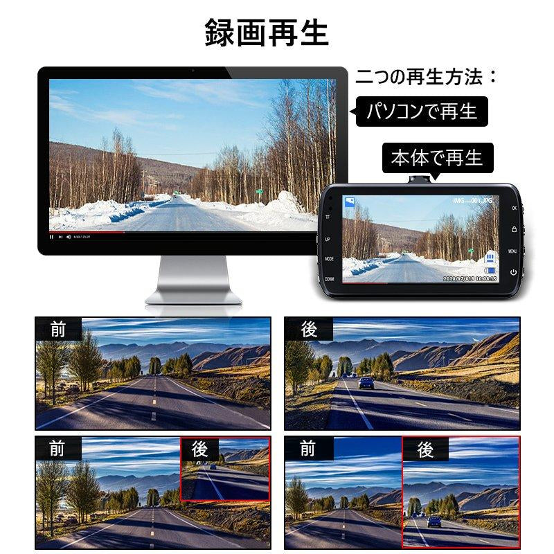 ドライブレコーダー　ドラレコ　車載カメラ 前後カメラ 1080PフルHD高画質　バックガイドモニター　赤外線暗視ライト 夜間撮影 170度超広角レンズ