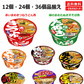 東洋水産 マルちゃん まめ鴨だしそば 赤いきつね 緑のたぬき 豚カレー 天ぷらうどん ごぼ天うどん 和歌山ラーメン 激めん 博多ラーメン 24食 関東圏送料無料