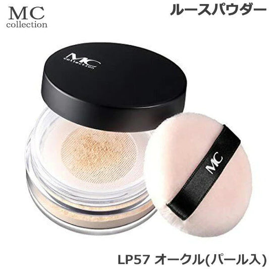 MCコレクション ルースパウダー パフ付 ＃LP57（オークル パール入） メイコー化粧品