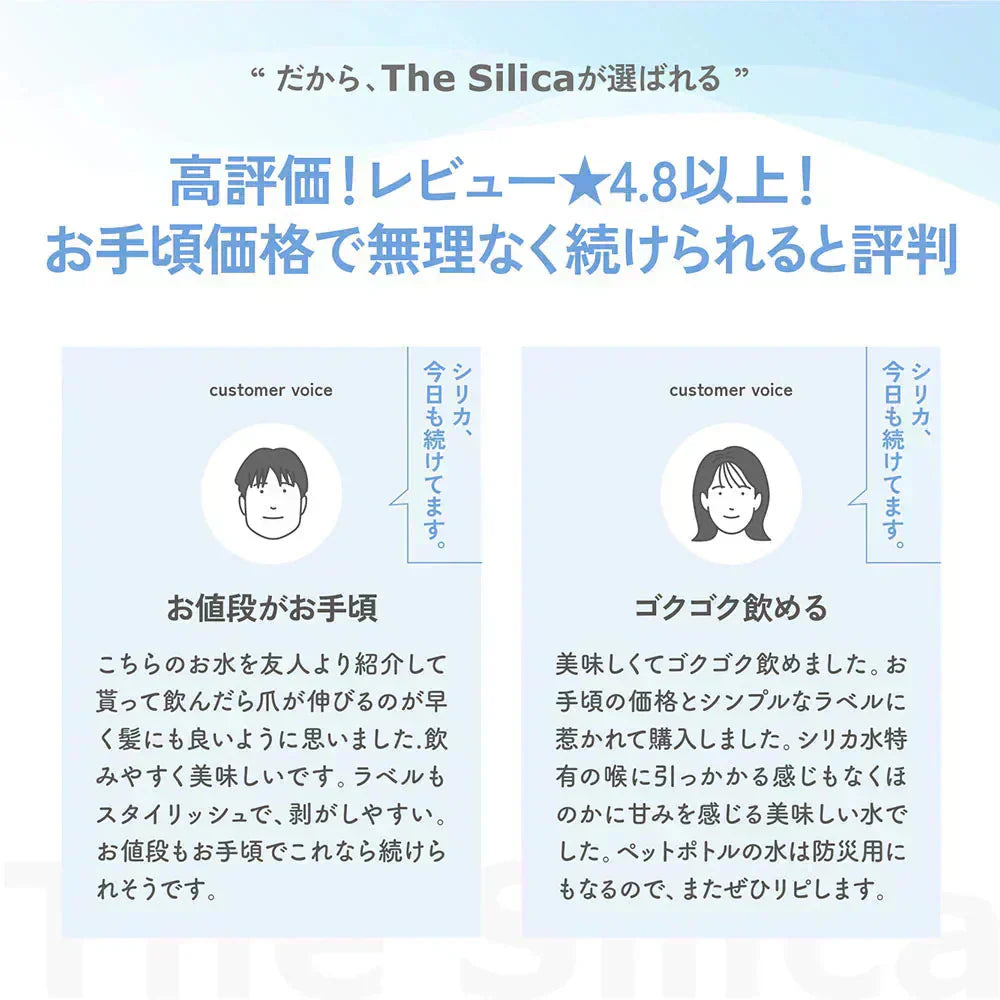 【1ケース】【送料無料】 500ml 24本 国産 シリカ天然水 The Silica ザシリカ