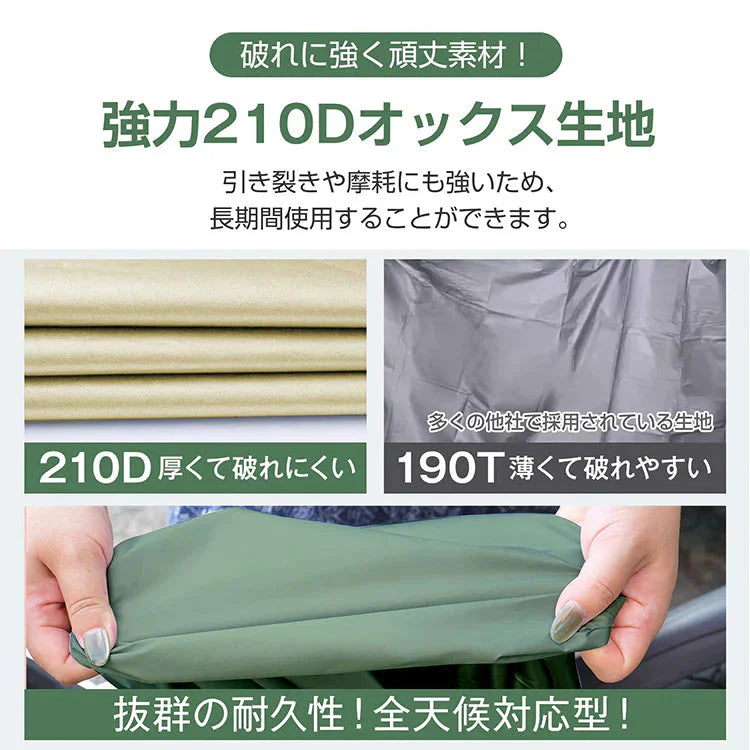 自転車カバー 「ベージュ」 レインカバー サイクルカバー 防水 厚手 29インチ 飛ばない 破れにくい 丈夫 収納袋付き 撥水 UV防止 大型 持ち運び 防風 紫外線 梅雨対策 錆防止