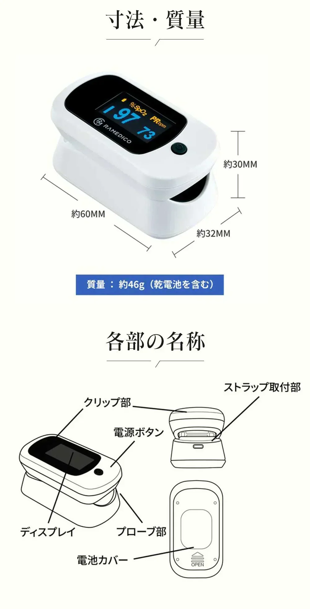 パルスオキシメーター 医療機器認証 国内検品 酸素濃度計 見やすい液晶モニター 医療用 パルスオキシメーター 看護 家庭用 介護 血中酸素 血中酸素飽和度 spo2 酸素濃度測定器 パルスオキシメータ セット ワンタッチ 脈拍数 心拍計 成人 小児 	 医療機器認証取得！SpO2 8秒 簡単測定 パルスオキシメーター 新生児 パルスオキシメーター 耳 ではない 子供 パルスオキシメーター 酸素飽和度計 家庭用 精密 高齢者 携帯便利 軽量 46g