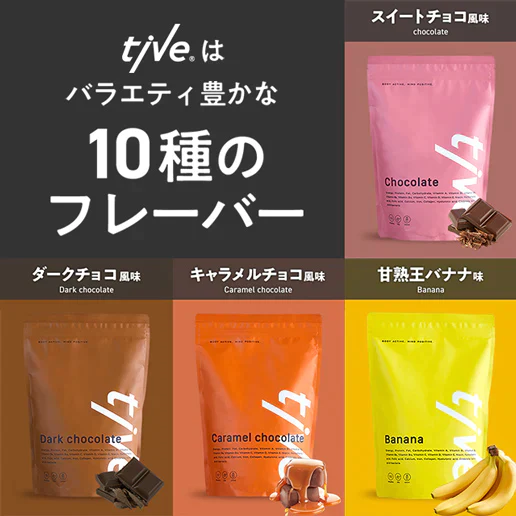 【シトラスミックス】女性向けプロテイン 500g tive プロテイン ホエイプロテインとソイプロテインのＷプロテイン製法 ホエイ ソイ ダイエット 置き換えダイエット 送料無料