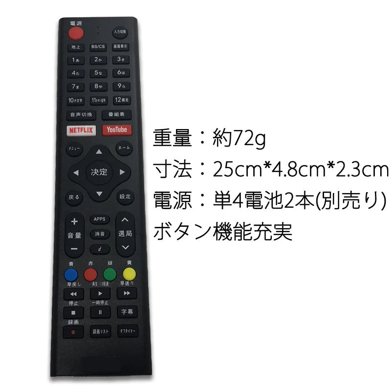 リモコンスタンド1個付属 テレビ リモコン 汎用 代用品 互換 BRAVIA SONY TOSHIBA Panasonic HITACHI SHARP 予備リモコン スペアリモコン 買い替え 増設