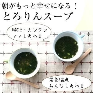 [セット]とろりんスープ昆布と海藻[30杯分] 60g×2袋 即席スープの素