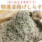 【数量限定特価！】特選 釜揚げしらす 1kg 特大サイズ  [冷凍]/冷凍クール便