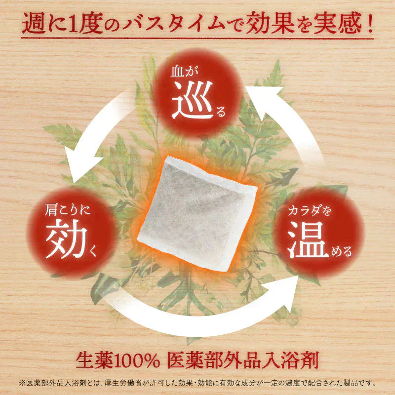 【アウトレット品】こらざるの湯 10包セット