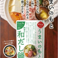 博多華味鳥監修うまいのもと　料亭の和だし鍋　3個セット（12人前）