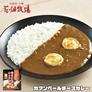 【北海道限定】花畑牧場【カマンベールチーズカレー】【モッツァレラチーズカレー】レトルト【1人前×各1袋】新千歳空港 お土産